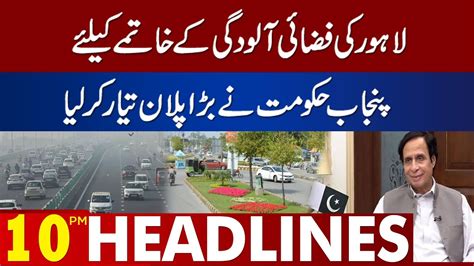lahore news headlines today 9pm